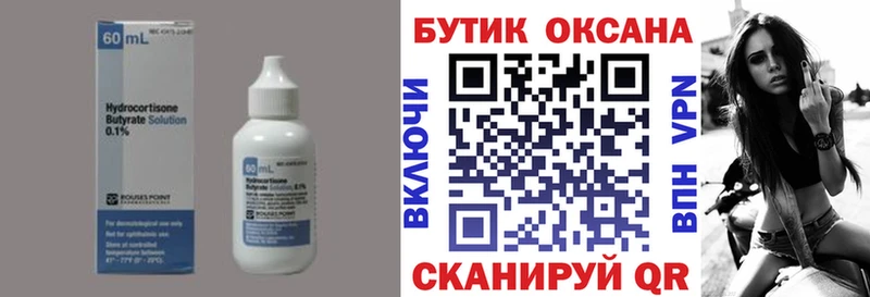 как найти наркотики  Спас-Деменск  БУТИРАТ BDO 33% 