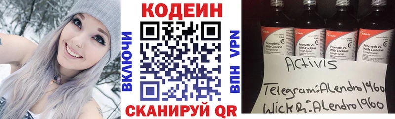 Кодеиновый сироп Lean напиток Lean (лин)  даркнет состав  blacksprut сайт  Спас-Деменск  даркнет сайт 