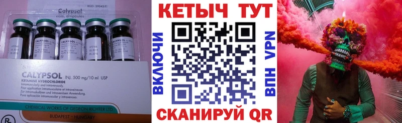 Кетамин ketamine  Спас-Деменск 